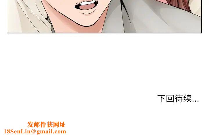 哥哥怀中的初恋第10话