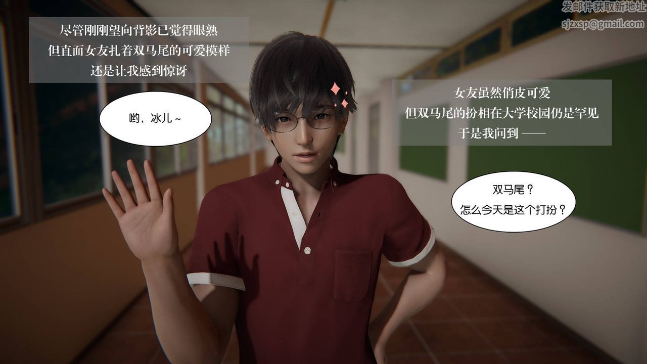 [3D]抹茶回忆录_临时女友篇+大学篇+洗浴兼职篇大学篇03