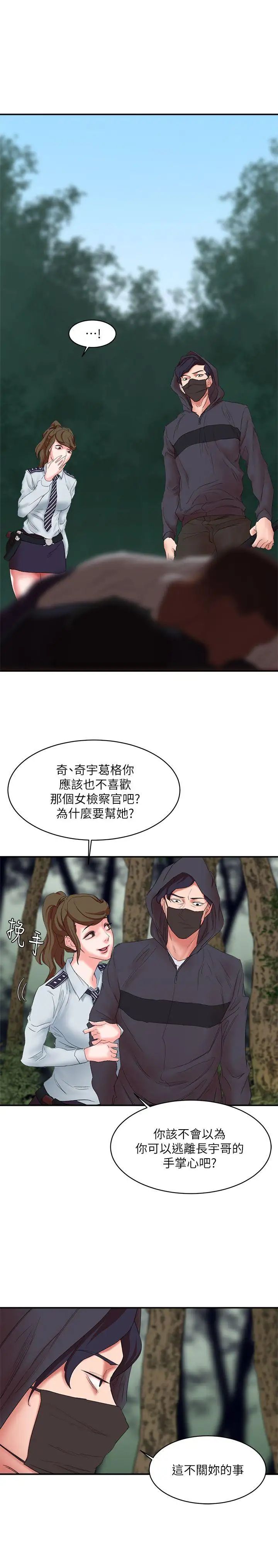 母猪养成计画第13话-神秘的男子