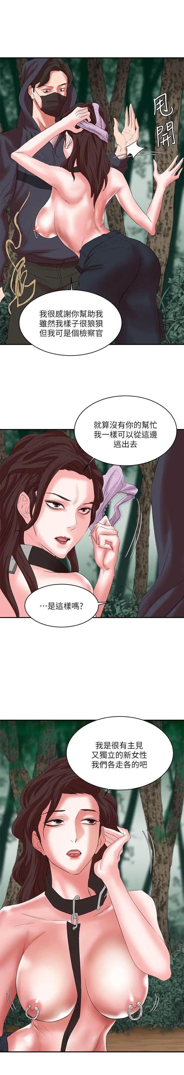 母猪养成计画第14话-第二头母猪