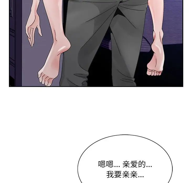 哥哥怀中的初恋第11话
