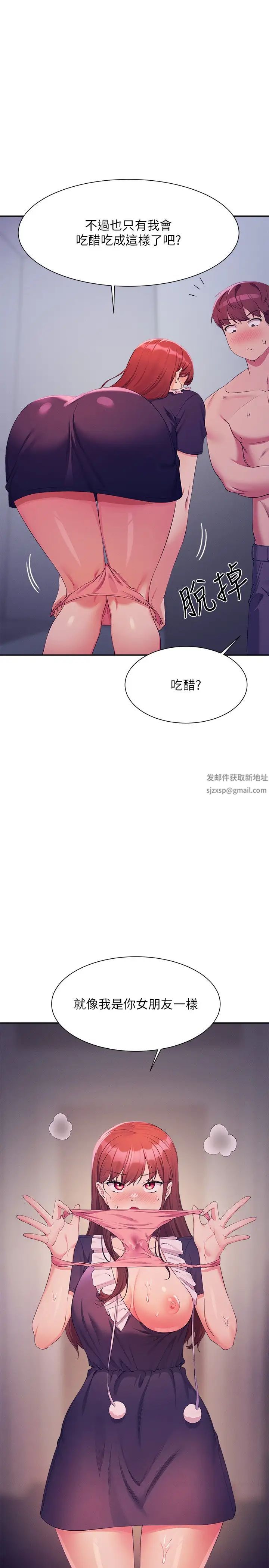 谁说理组没正妹?第116话-可以把马尾当成把手唷♥