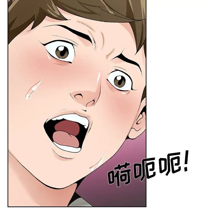 哥哥怀中的初恋第11话