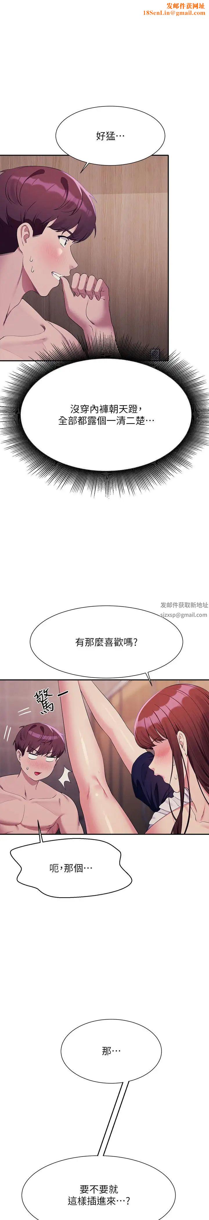 谁说理组没正妹?第118话-为廷专用的肉体