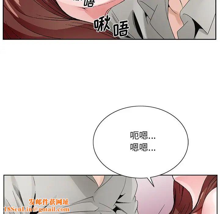 哥哥怀中的初恋第11话