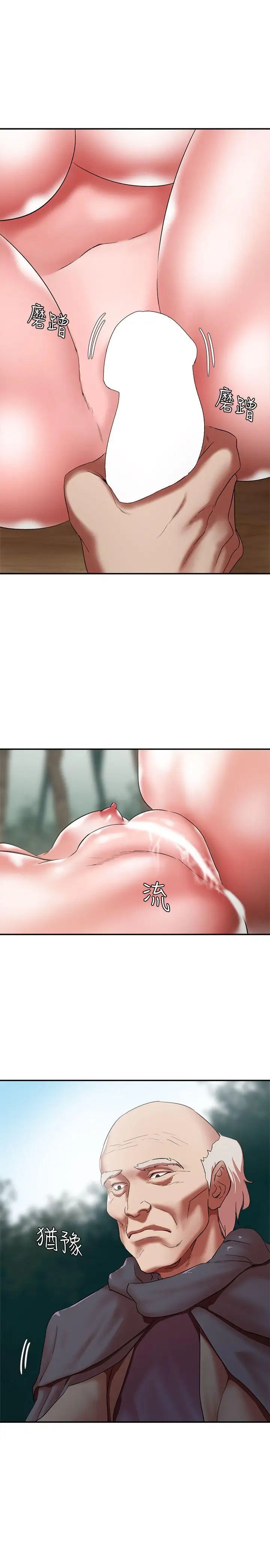 母猪养成计画第15话-要从哪个开始呢