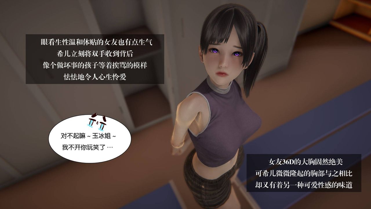[3D]抹茶回忆录_临时女友篇+大学篇+洗浴兼职篇大学篇04