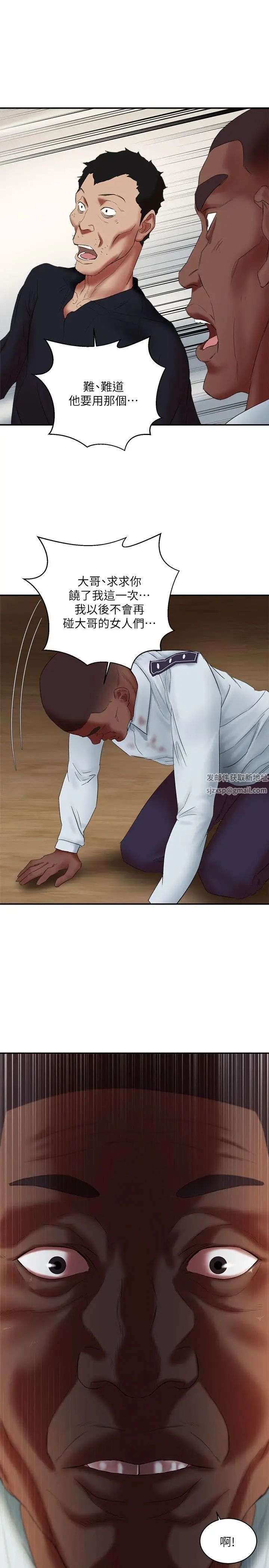 母猪养成计画第15话-要从哪个开始呢