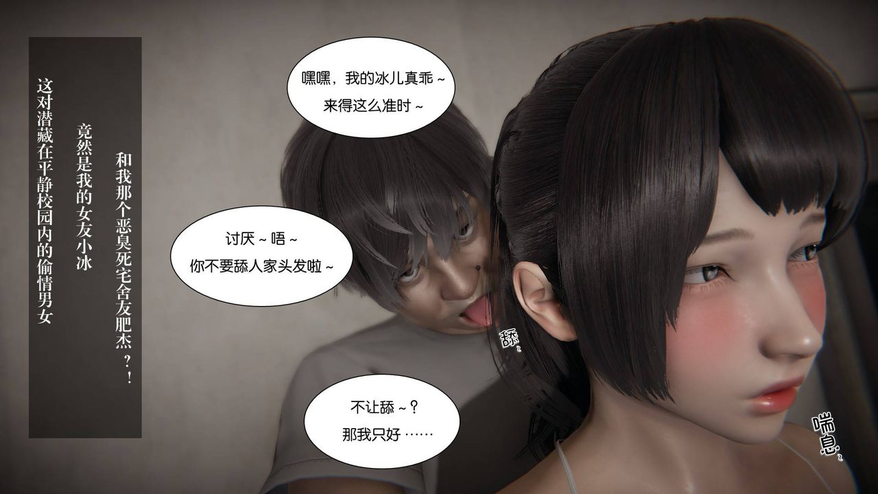 [3D]抹茶回忆录_临时女友篇+大学篇+洗浴兼职篇大学篇04