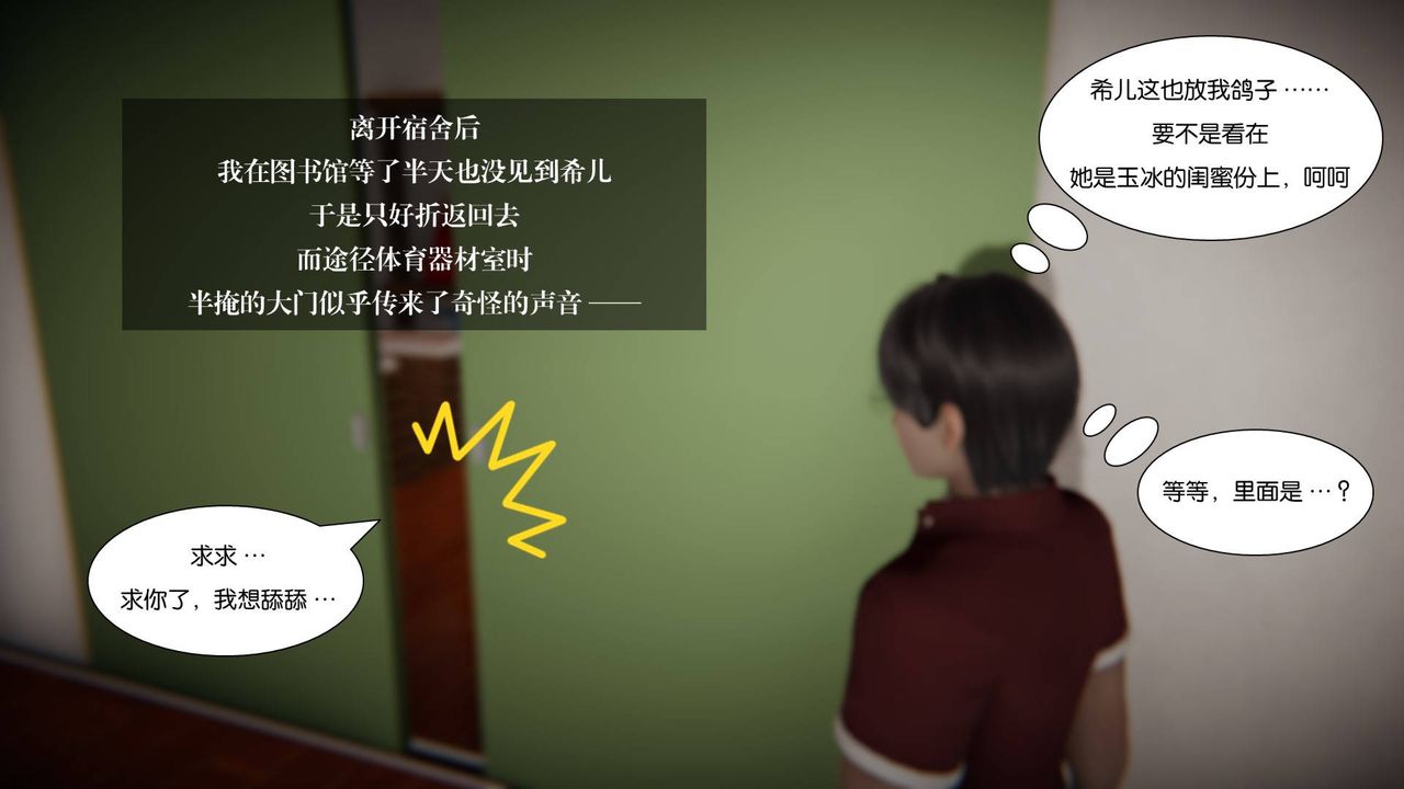 [3D]抹茶回忆录_临时女友篇+大学篇+洗浴兼职篇大学篇04