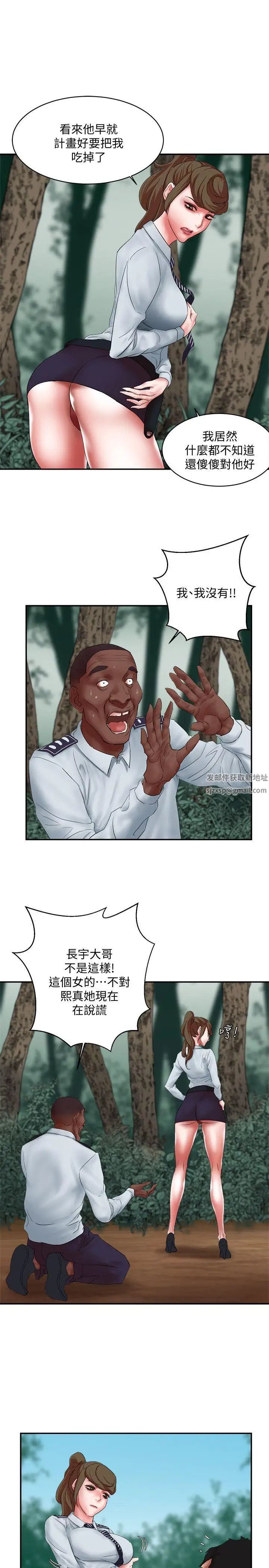 母猪养成计画第16话-敏感地带…