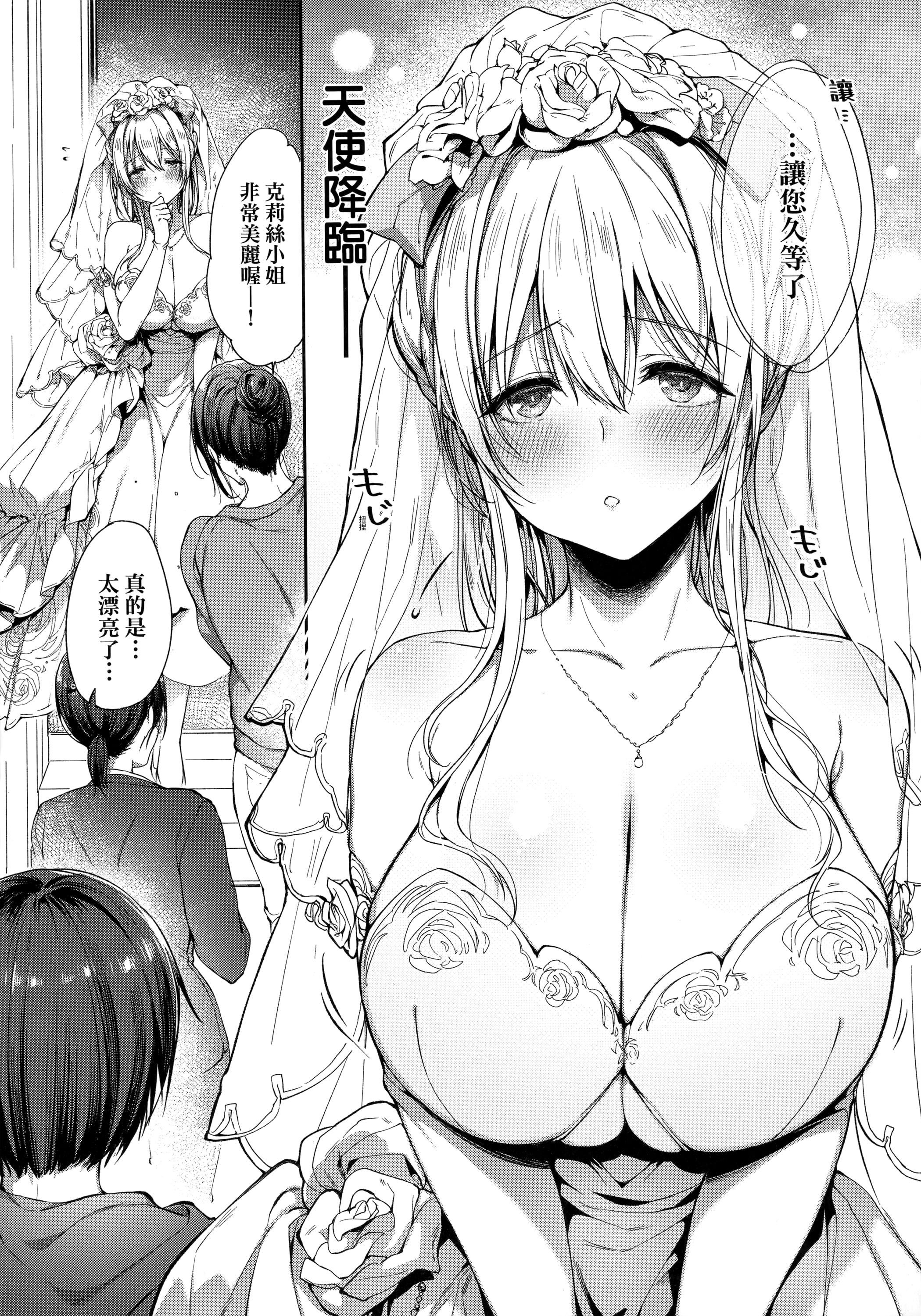 [井藤ななみ]LikeaLOVEDOLL〜だから、なんでもシてあげる〜[中国翻訳][井藤ななみ]LikeaLOVEDOLL〜だから、なんでもシてあげる〜[中国翻訳]