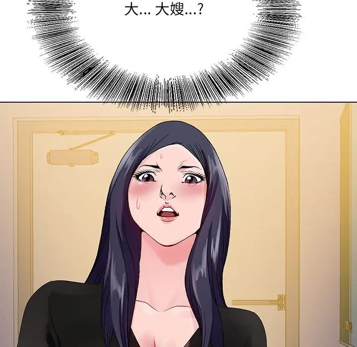 哥哥怀中的初恋第11话