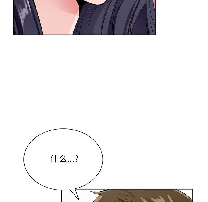 哥哥怀中的初恋第12话