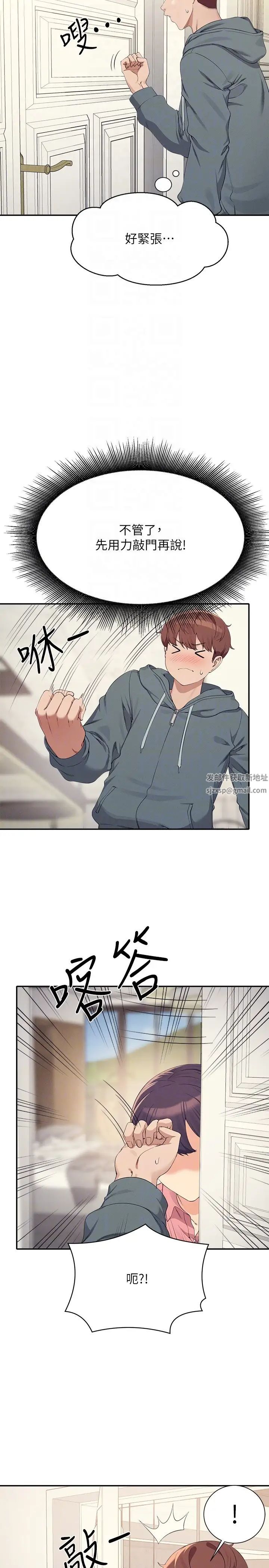 谁说理组没正妹?第121话-我可以把你扑倒吧?