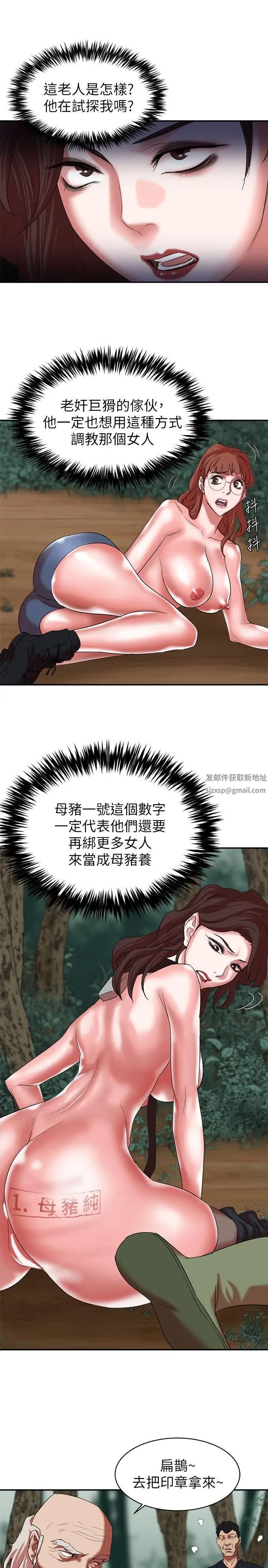 母猪养成计画第17话-越被侵犯越有快感