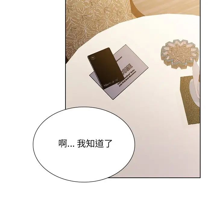 哥哥怀中的初恋第12话