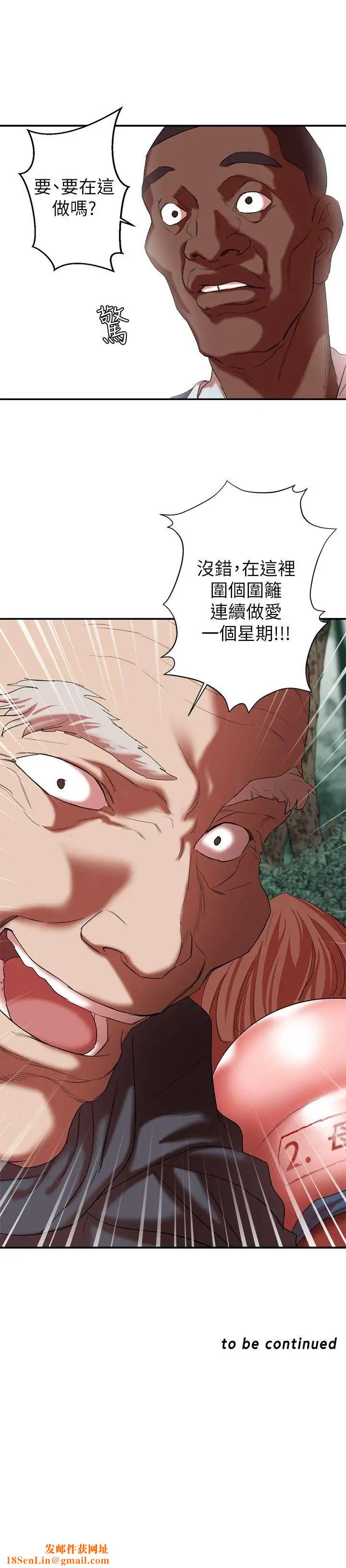 母猪养成计画第17话-越被侵犯越有快感