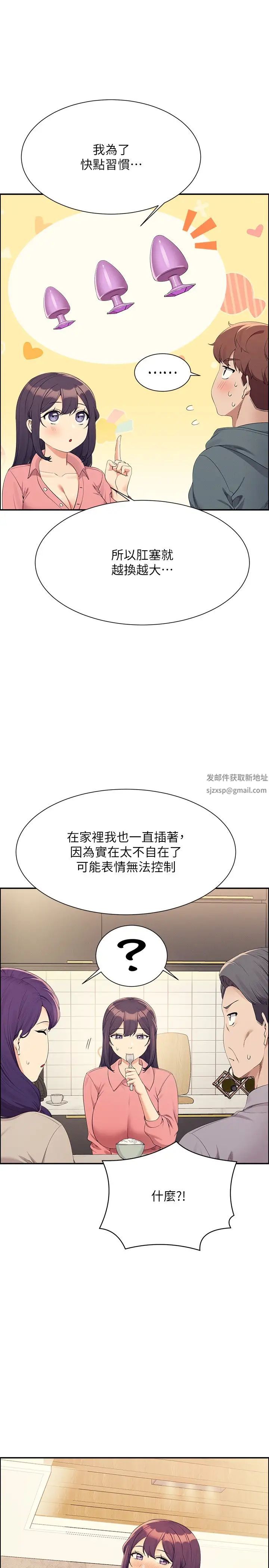 谁说理组没正妹?第122话-与子涵的肛交初体验