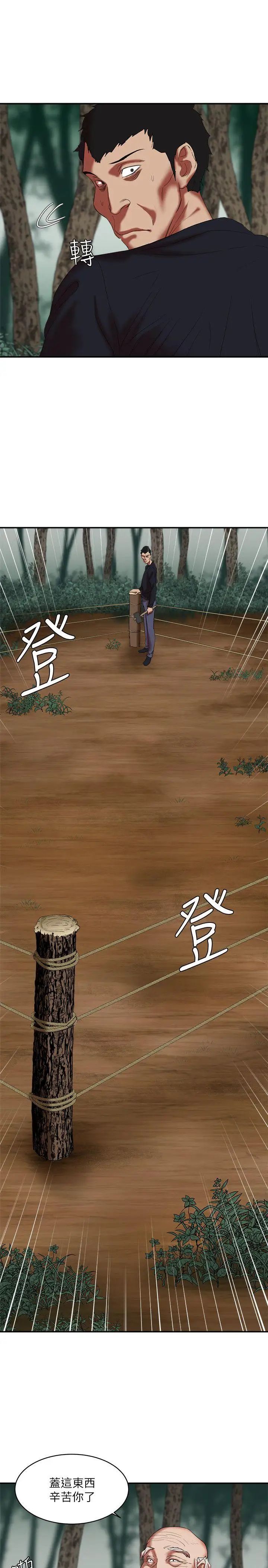 母猪养成计画第18话-三十次高潮