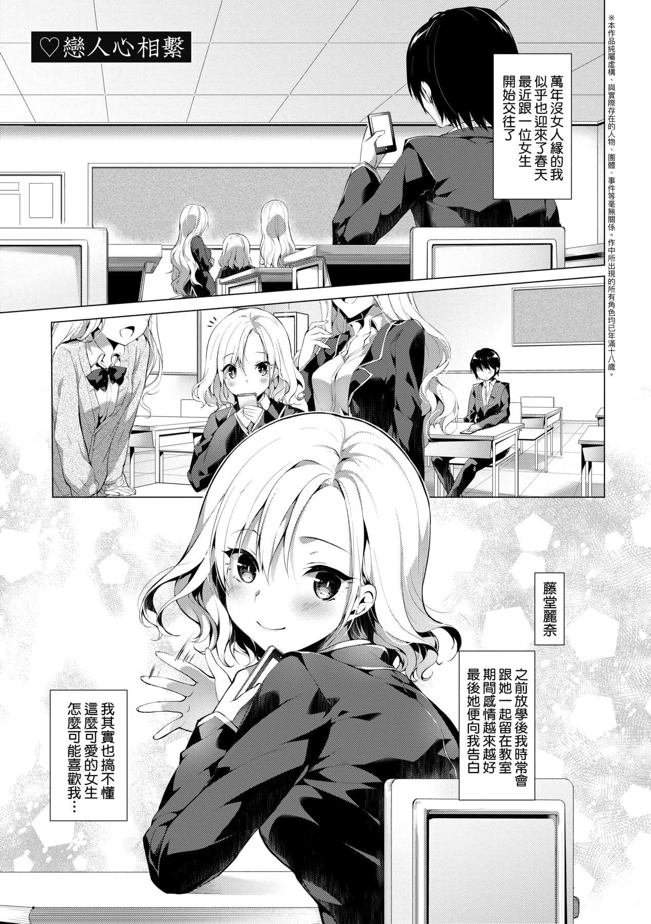 [井藤ななみ]LikeaLOVEDOLL〜だから、なんでもシてあげる〜[中国翻訳][井藤ななみ]LikeaLOVEDOLL〜だから、なんでもシてあげる〜[中国翻訳]