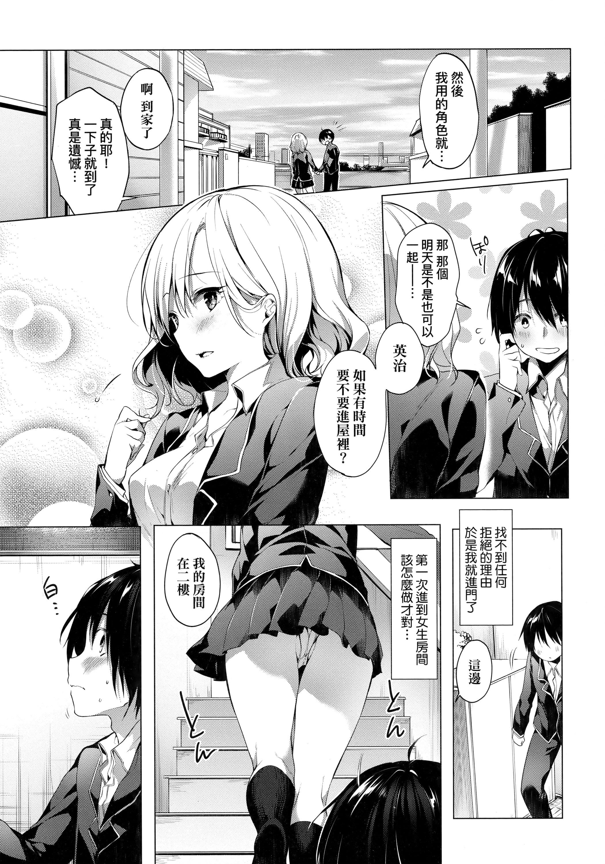 [井藤ななみ]LikeaLOVEDOLL〜だから、なんでもシてあげる〜[中国翻訳][井藤ななみ]LikeaLOVEDOLL〜だから、なんでもシてあげる〜[中国翻訳]