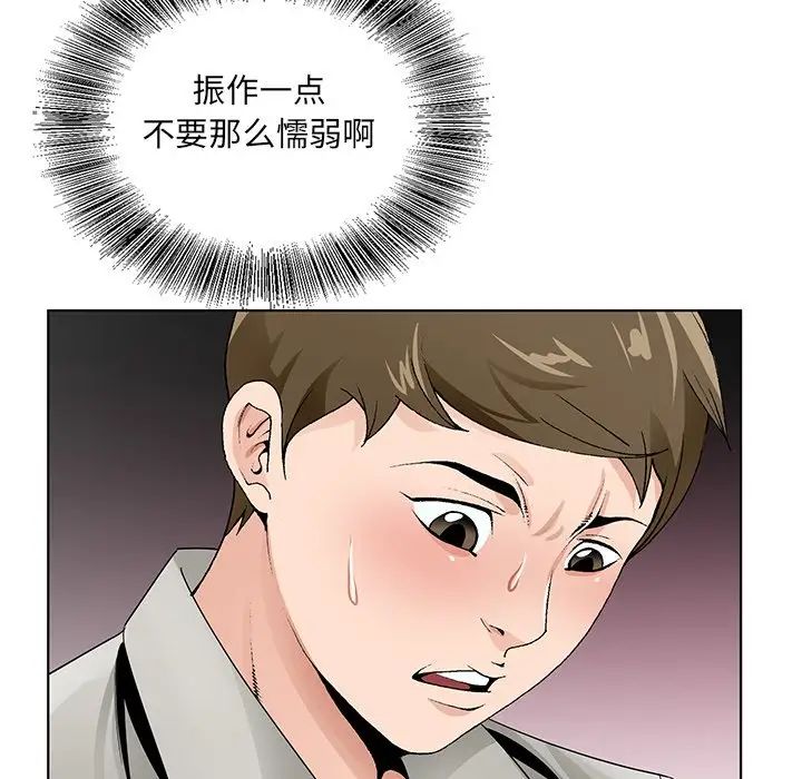 哥哥怀中的初恋第12话