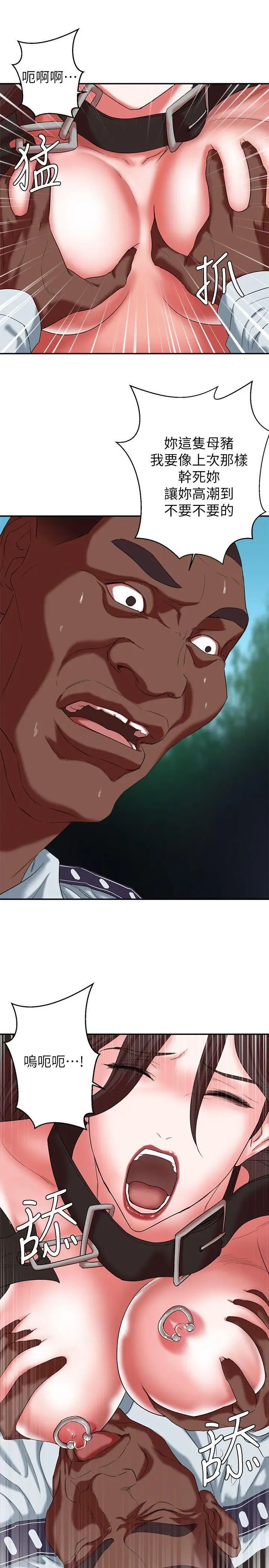 母猪养成计画第18话-三十次高潮