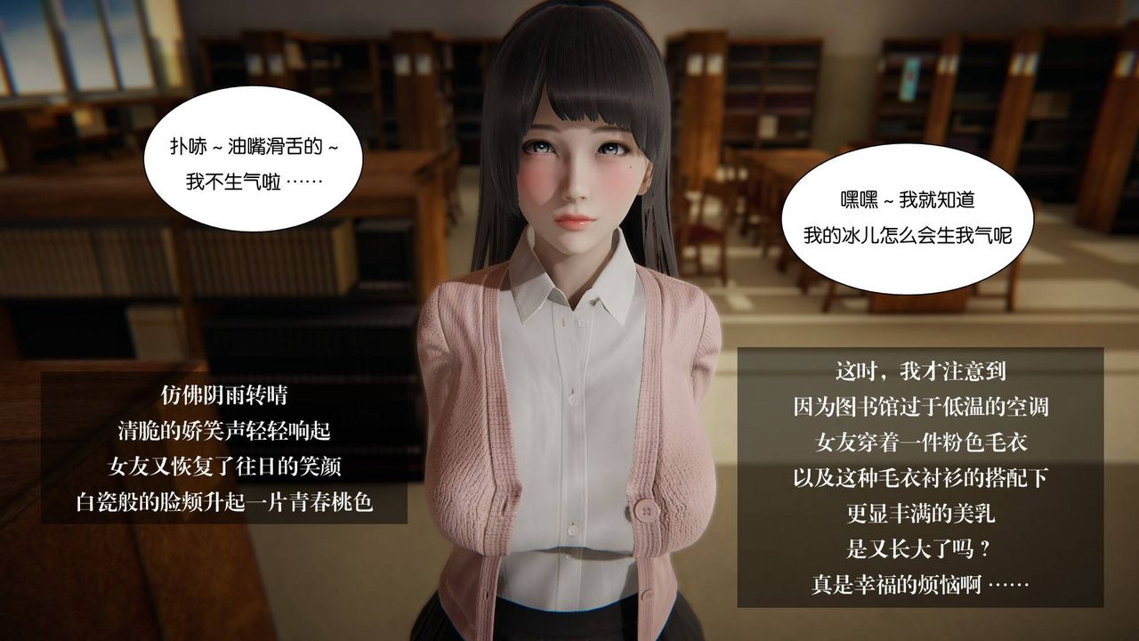 [3D]抹茶回忆录_临时女友篇+大学篇+洗浴兼职篇大学篇06