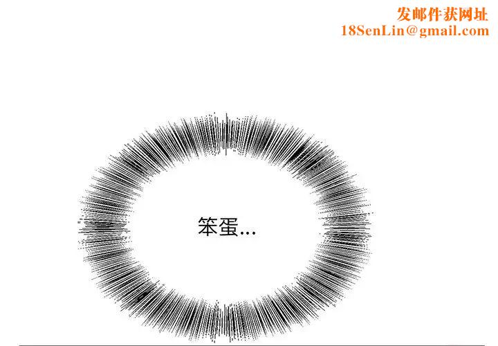 哥哥怀中的初恋第13话