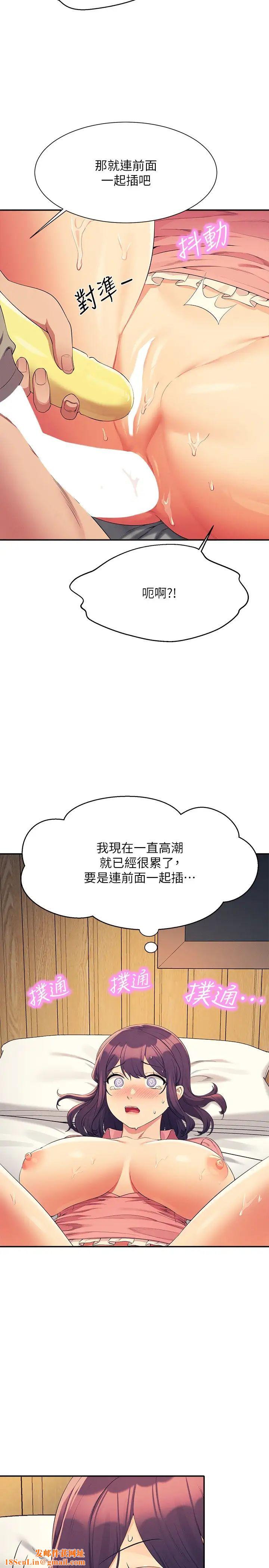 谁说理组没正妹?第123话-尽情享用我的屁股