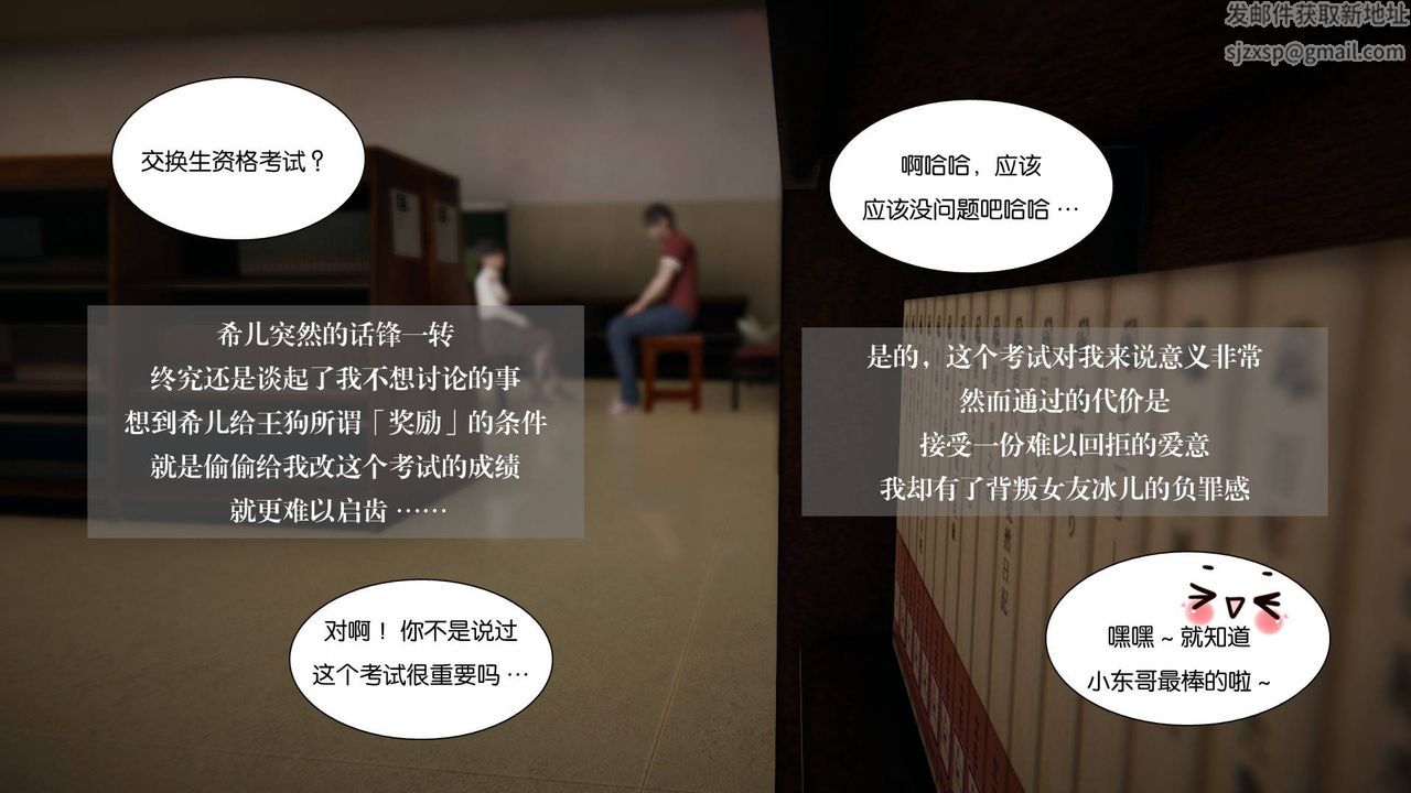 [3D]抹茶回忆录_临时女友篇+大学篇+洗浴兼职篇大学篇06
