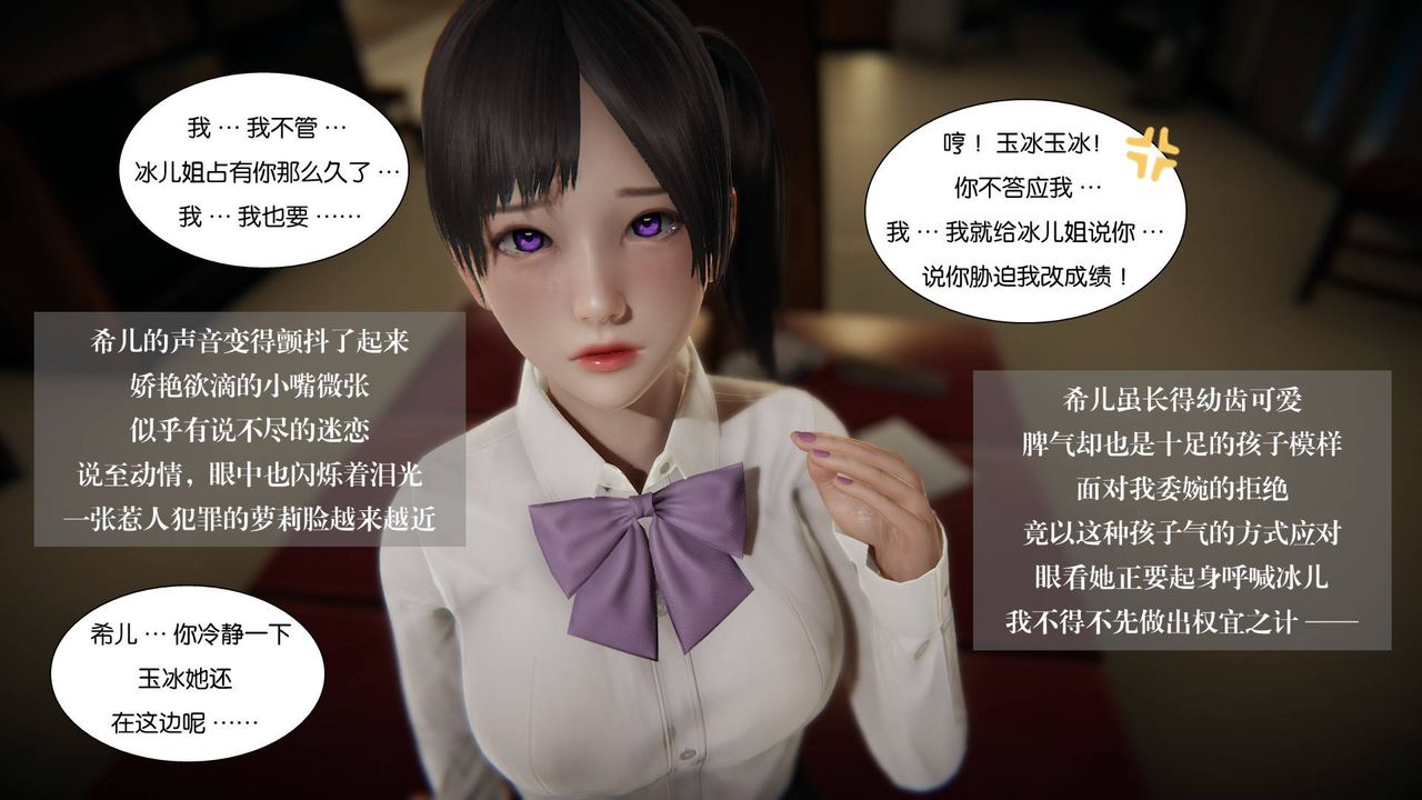 [3D]抹茶回忆录_临时女友篇+大学篇+洗浴兼职篇大学篇06