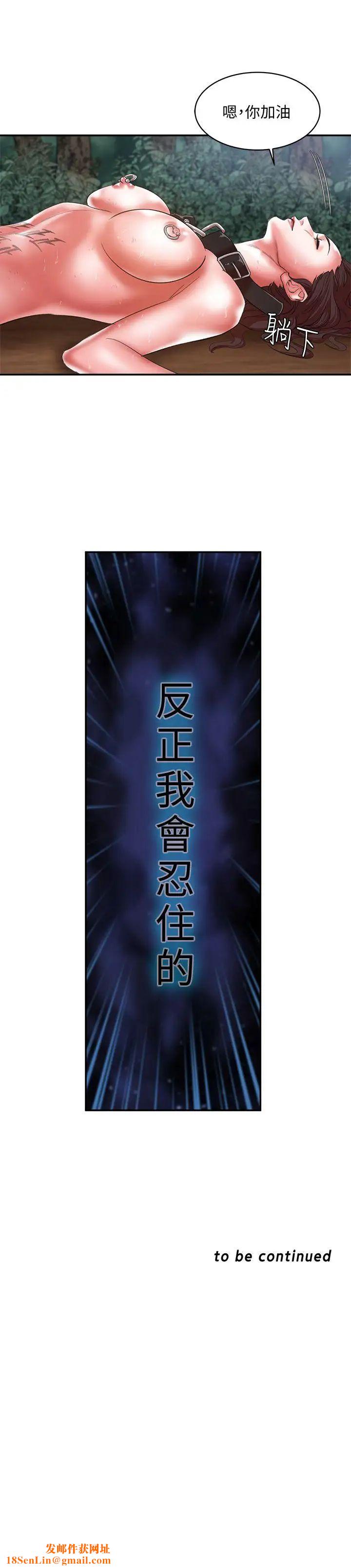 母猪养成计画第19话-黑人与众不同的手技