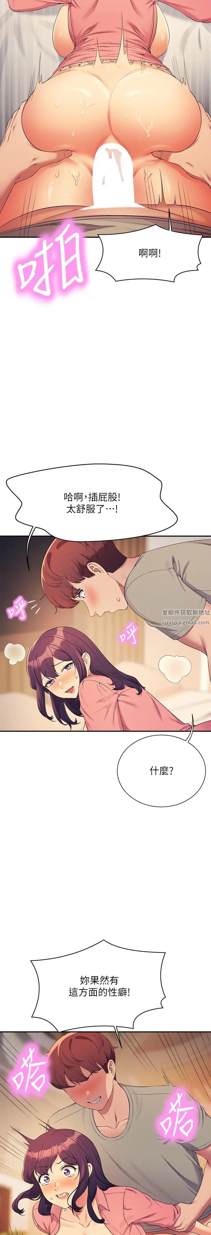 谁说理组没正妹?第124话-肛肛不小心高潮瞭