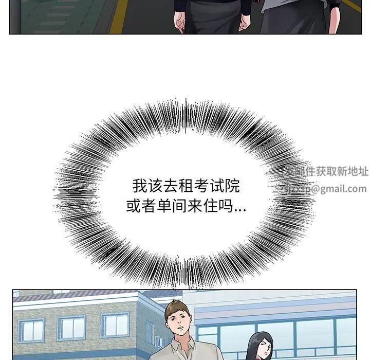 哥哥怀中的初恋第13话