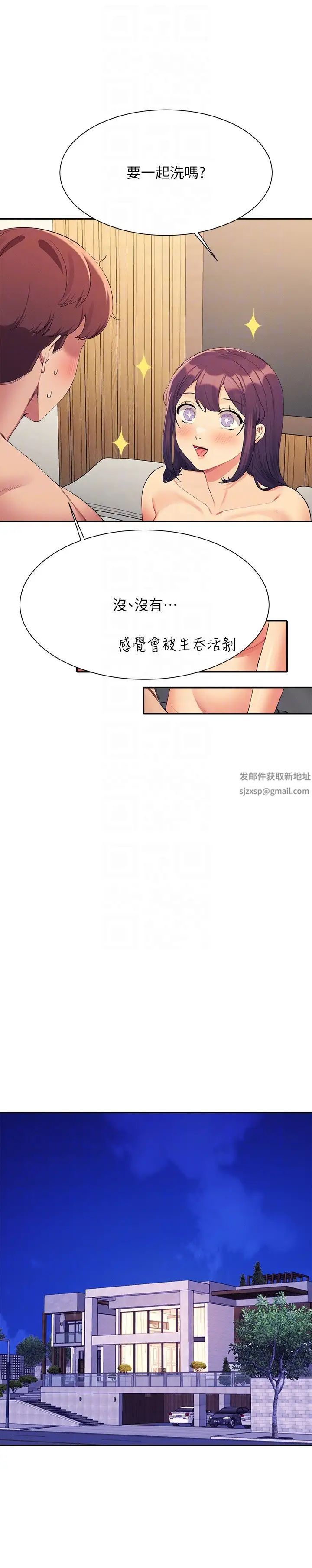 谁说理组没正妹?第125话-不要输给一夫一妻制