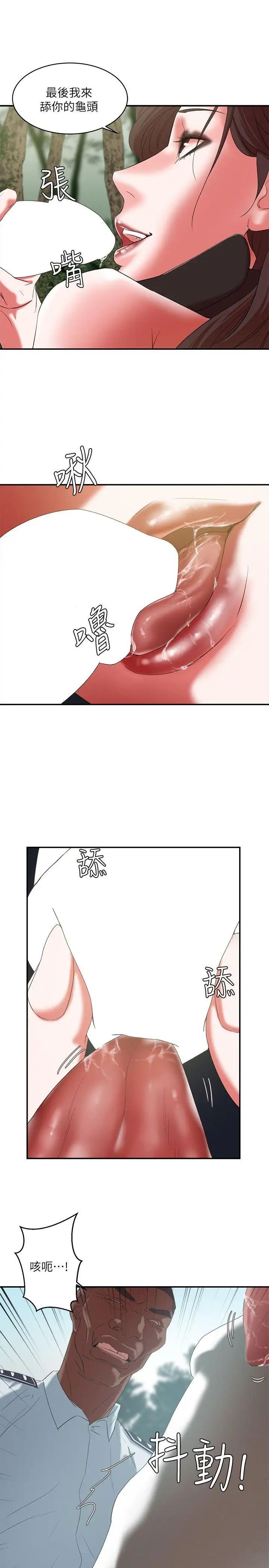 母猪养成计画第20话-性爱游戏的优胜者是!