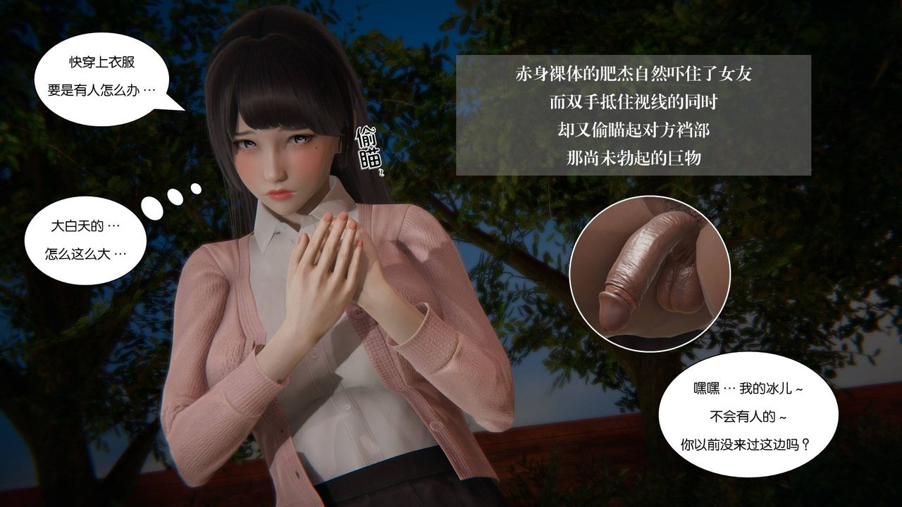 [3D]抹茶回忆录_临时女友篇+大学篇+洗浴兼职篇大学篇07