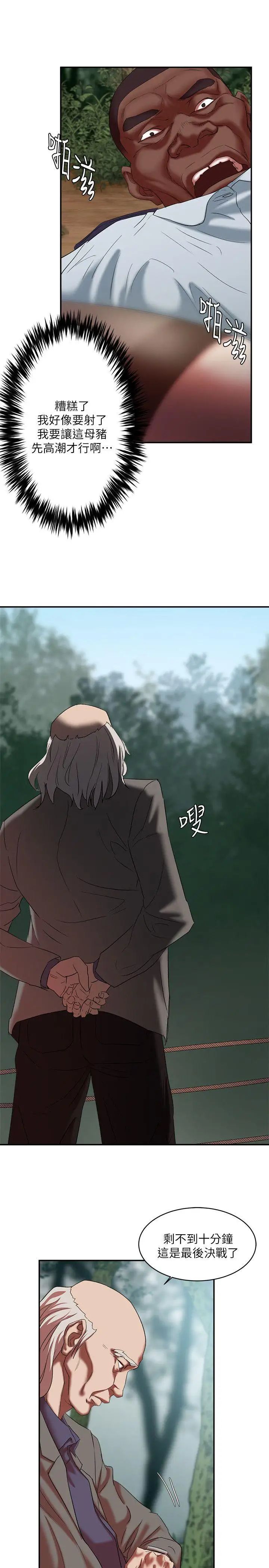 母猪养成计画第20话-性爱游戏的优胜者是!