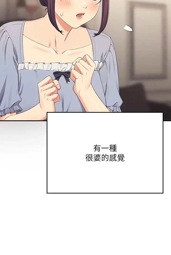 谁说理组没正妹?第125话-不要输给一夫一妻制