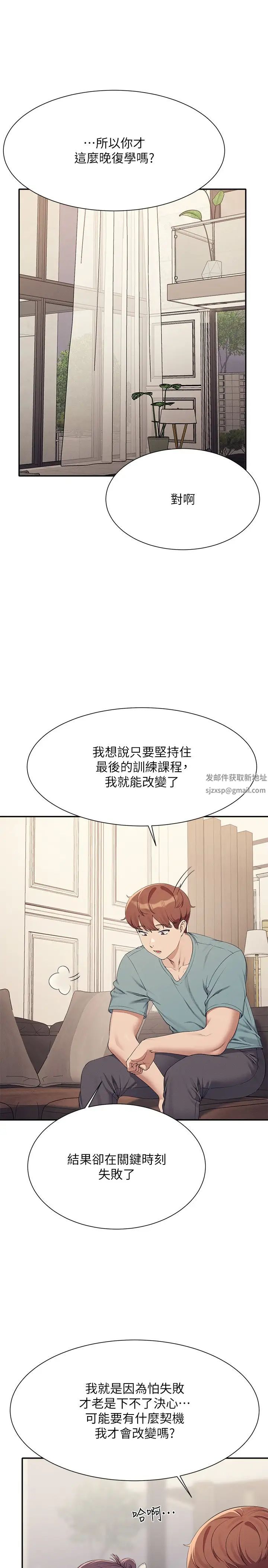 谁说理组没正妹?第125话-不要输给一夫一妻制