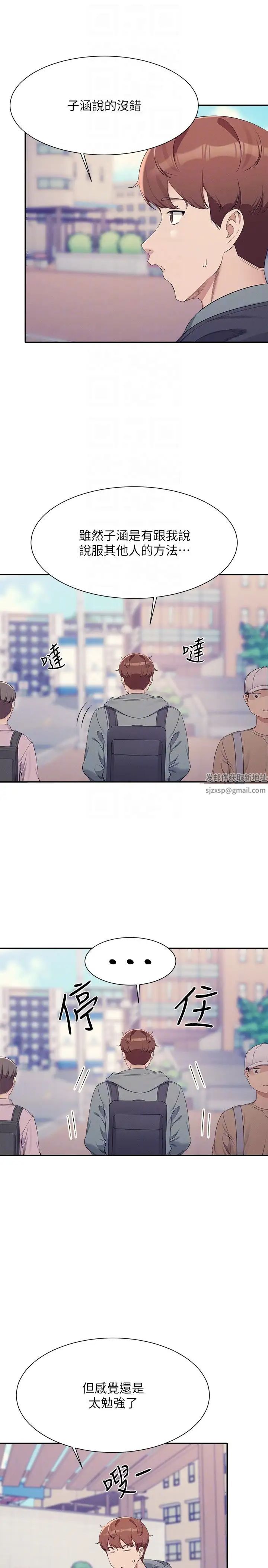 谁说理组没正妹?第125话-不要输给一夫一妻制