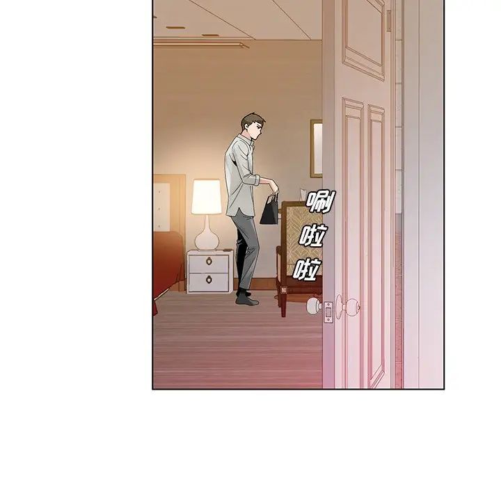 哥哥怀中的初恋第13话