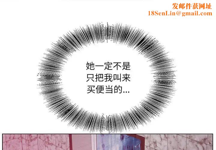 哥哥怀中的初恋第14话