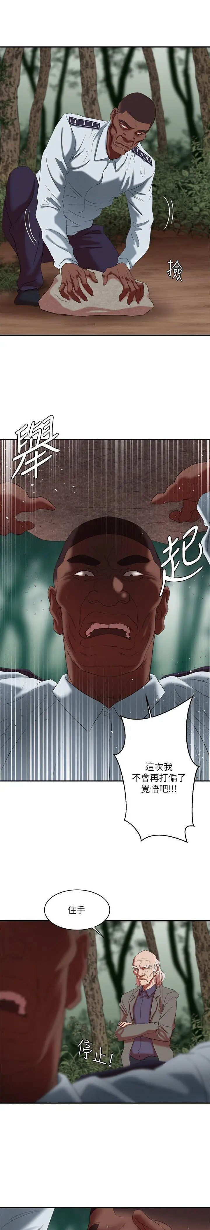 母猪养成计画第21话-母猪的新主人