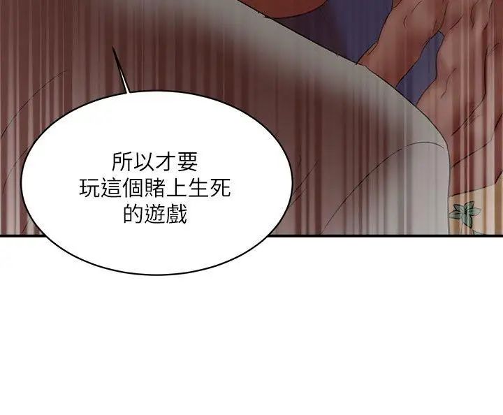 母猪养成计画第21话-母猪的新主人