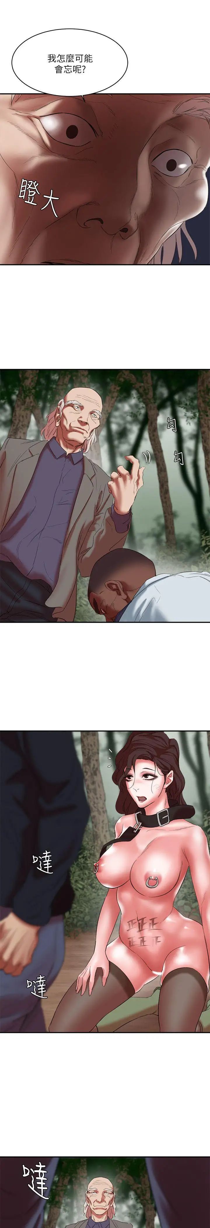 母猪养成计画第21话-母猪的新主人