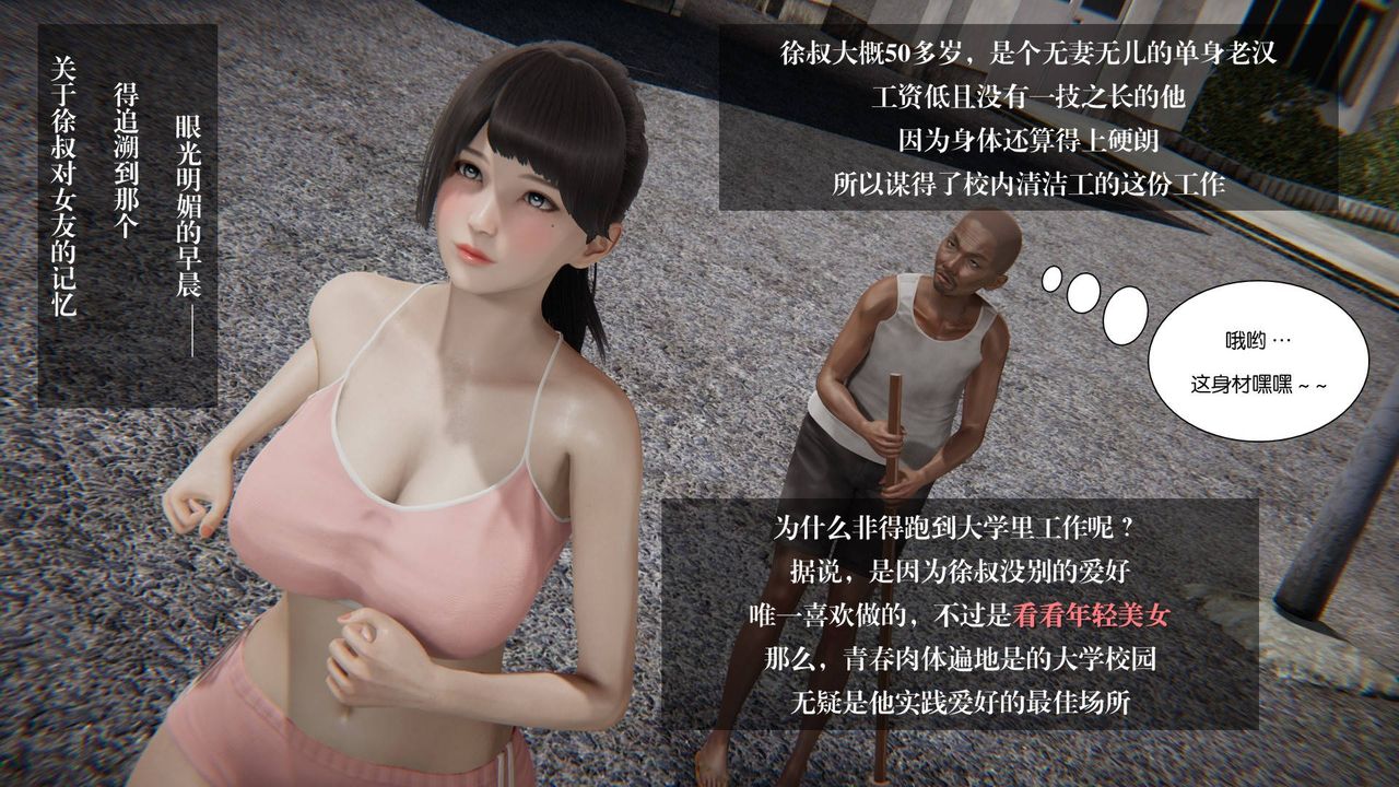 [3D]抹茶回忆录_临时女友篇+大学篇+洗浴兼职篇大学篇07
