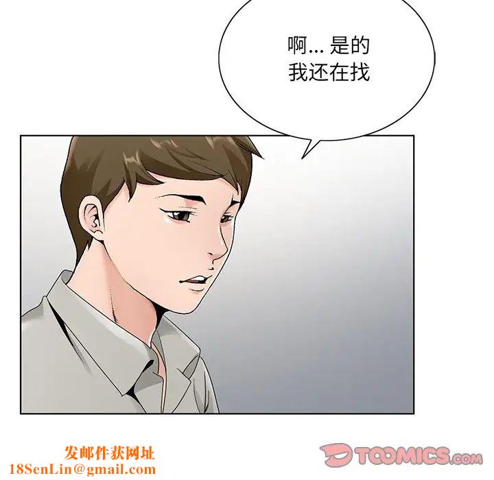 哥哥怀中的初恋第14话